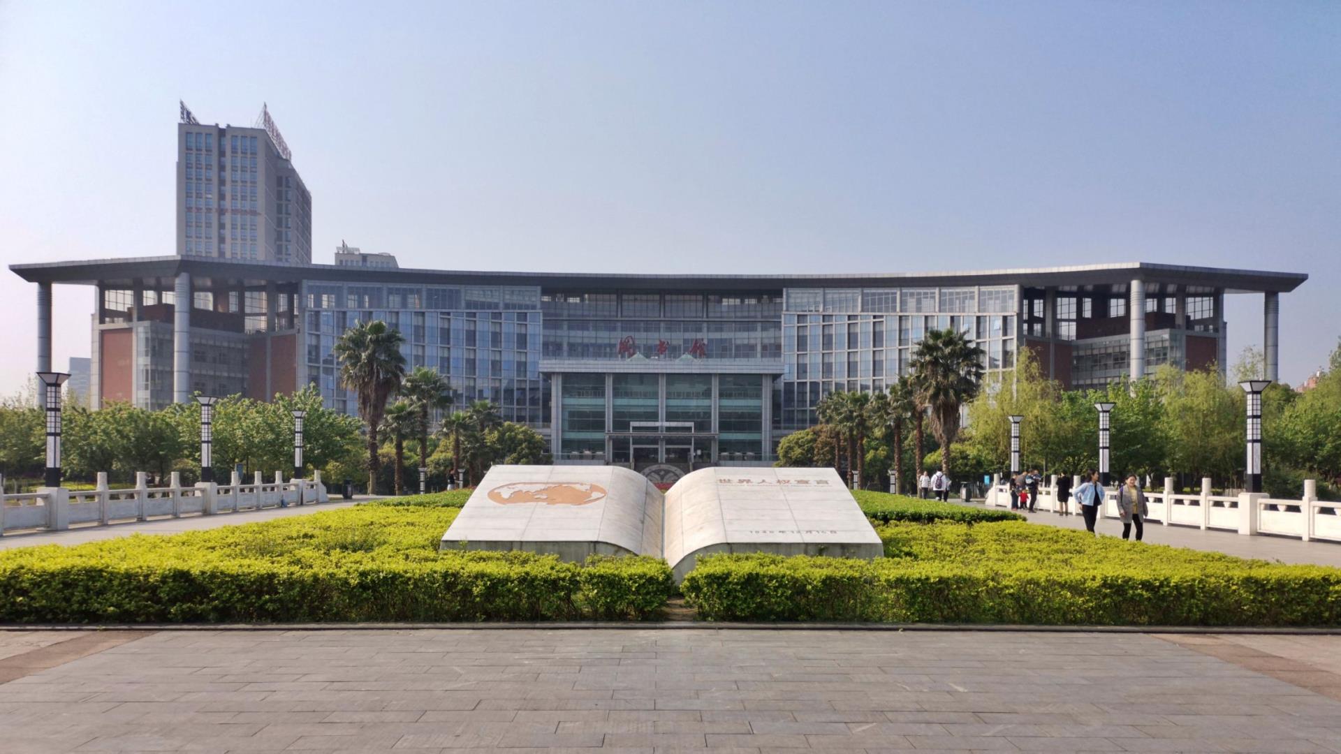 西南政法大学